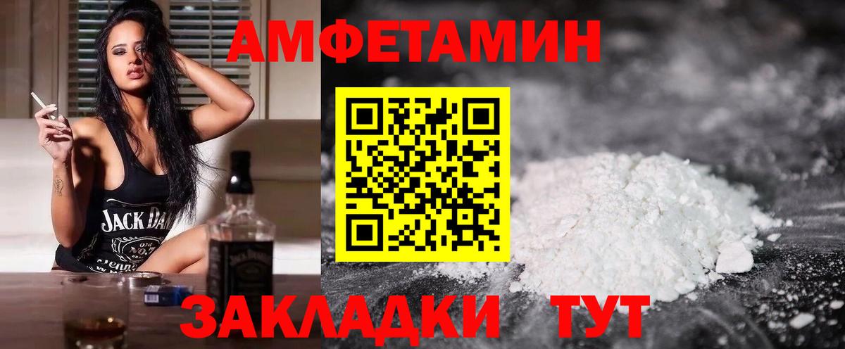 Amphetamine  Вход с VPN  Алатырь  АМФ 97% 