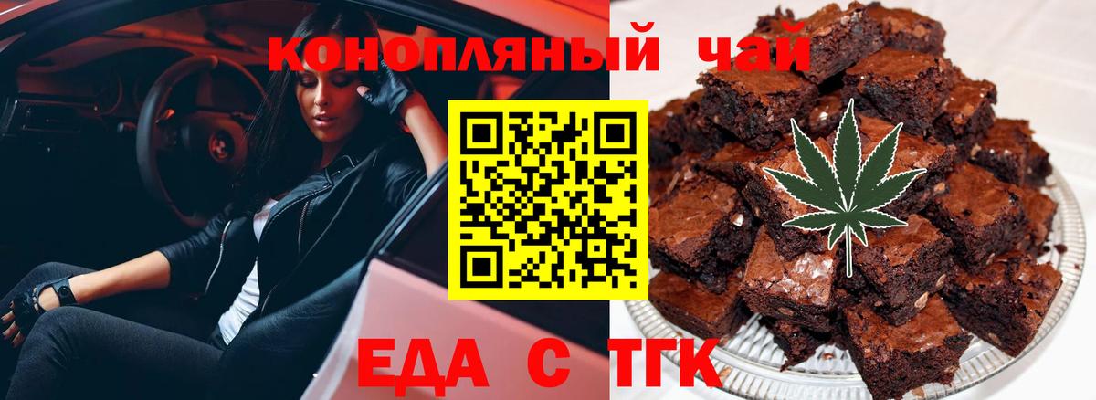 Алатырь  Еда ТГК марихуана  Вход с VPN 