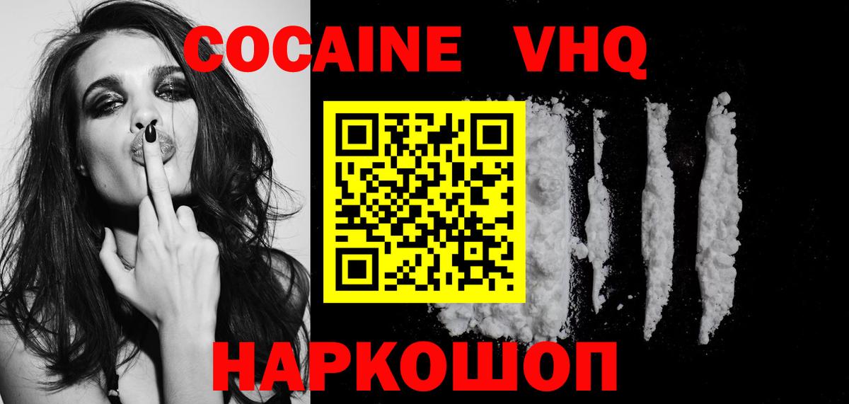 Кокаин Перу Алатырь