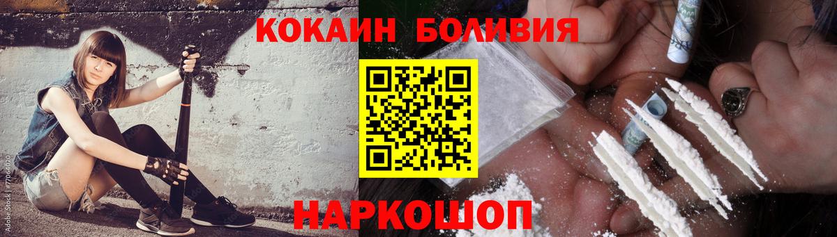 COCAIN Перу  Вход с VPN  КОКАИН  Cocaine FishScale  Алатырь 