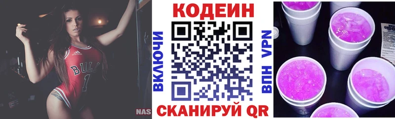 Codein напиток Lean (лин)  как найти закладки  Алатырь 