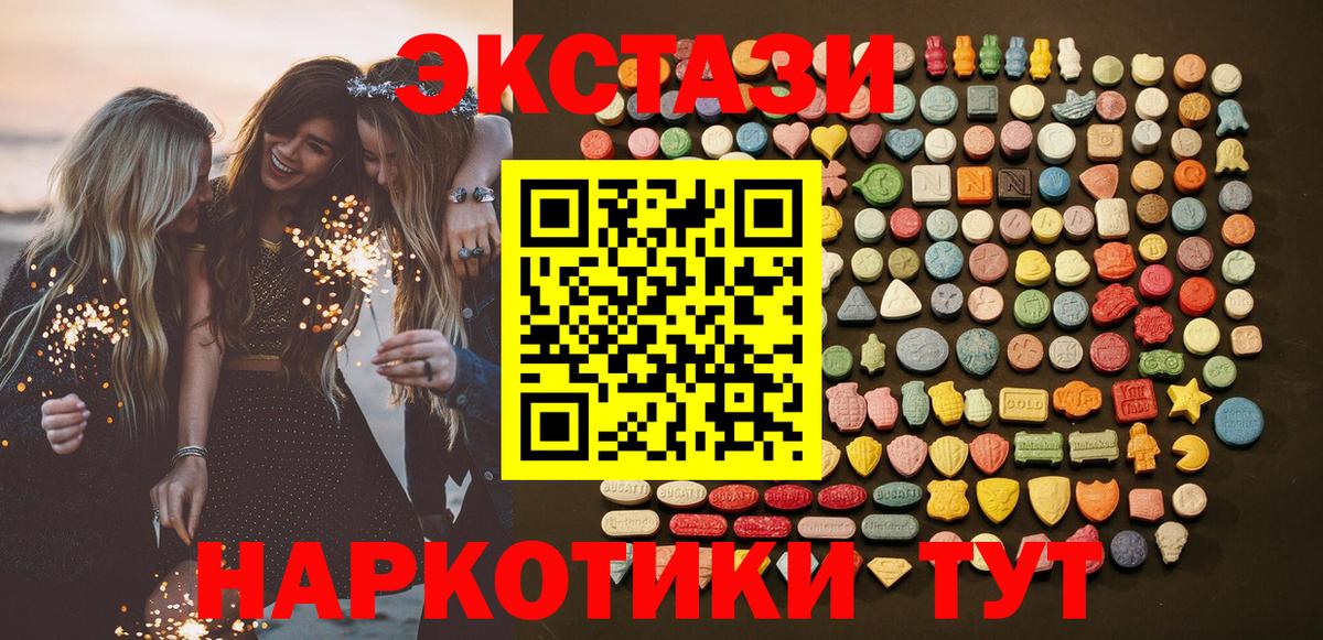 ссылка на мегу сайт  ЭКСТАЗИ 99%  Вход с VPN  Ecstasy  Экстази VHQ  маркетплейс официальный сайт  Алатырь 