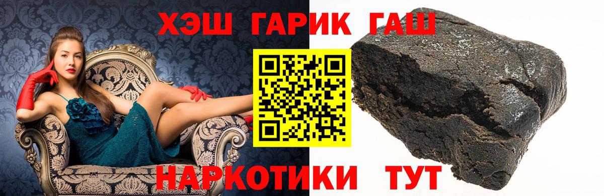 ГАШ ice o lator  Вход с VPN  ГАШ гарик  ГАШ  Алатырь 