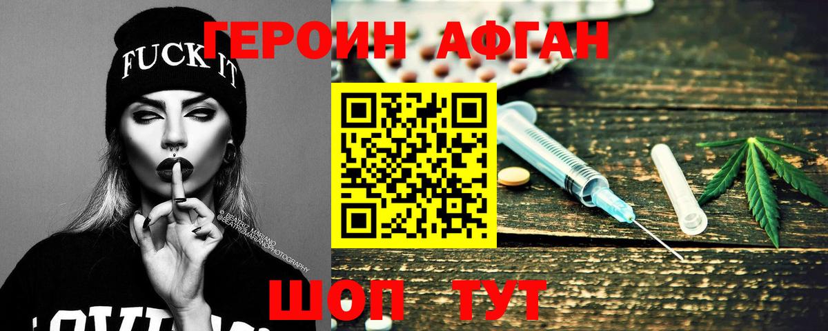 Алатырь  Героин Heroin  Вход с VPN 