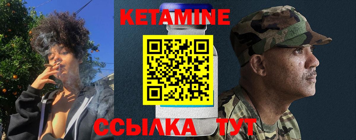 Алатырь  Кетамин ketamine  Кетамин VHQ      Вход с VPN 