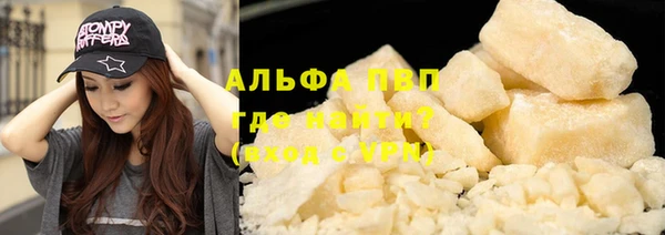 альфа пвп VHQ Бердск