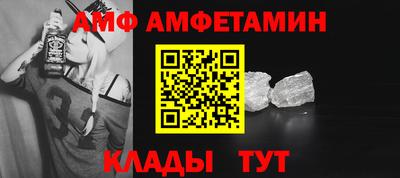 амфетамин Братск