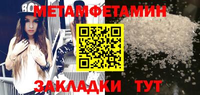 амфетамин Братск