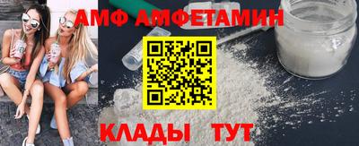 амфетамин Братск