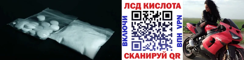 ЛСД экстази кислота  закладки  Алатырь 