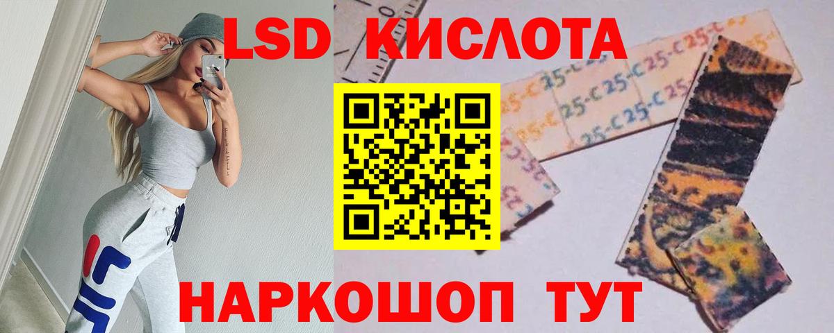 Лсд 25 экстази кислота Алатырь