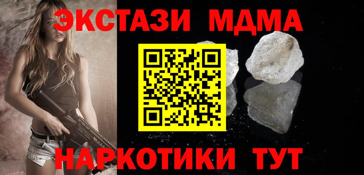 MDMA crystal Алатырь