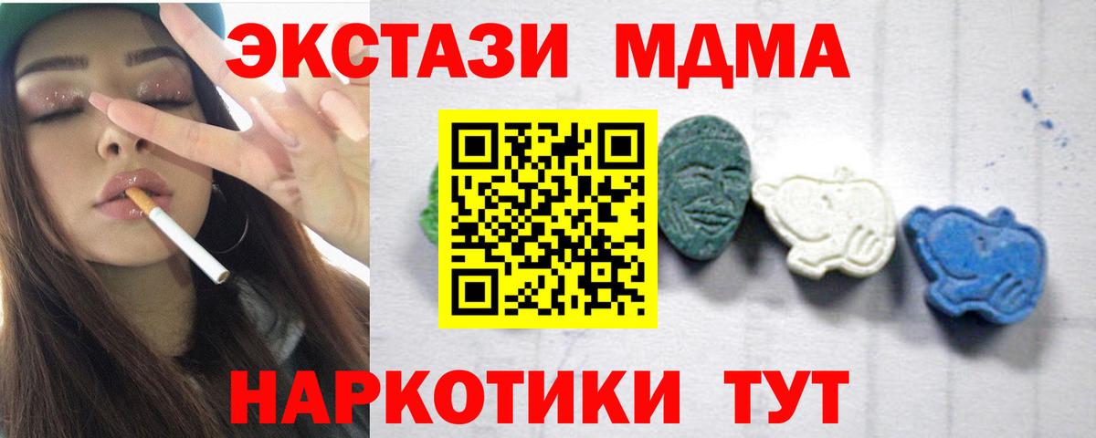 Алатырь  МДМА crystal  МДМА молли  Вход с VPN 