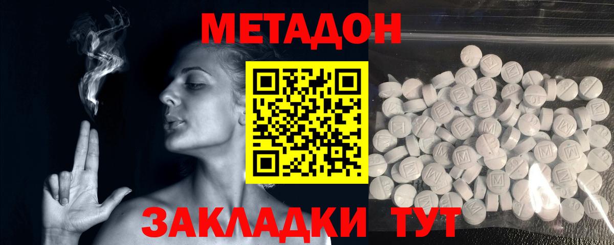 МЕТАДОН VHQ  Метадон мёд  Алатырь  это наркотические препараты  Вход с VPN 