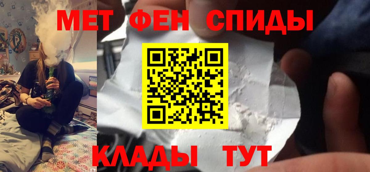 Метамфетамин мет Алатырь