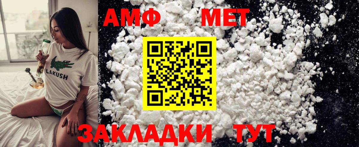 МЕТАМФЕТАМИН витя  МЕТАМФЕТАМИН витя  Алатырь  Вход с VPN 
