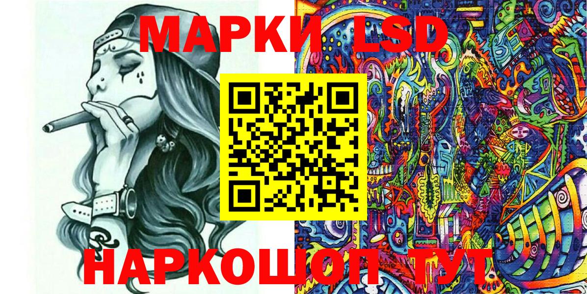 Алатырь  Марки 25I-NBOMe  Вход с VPN  Наркотические марки 1,8мг  Наркотические марки 1,8мг 