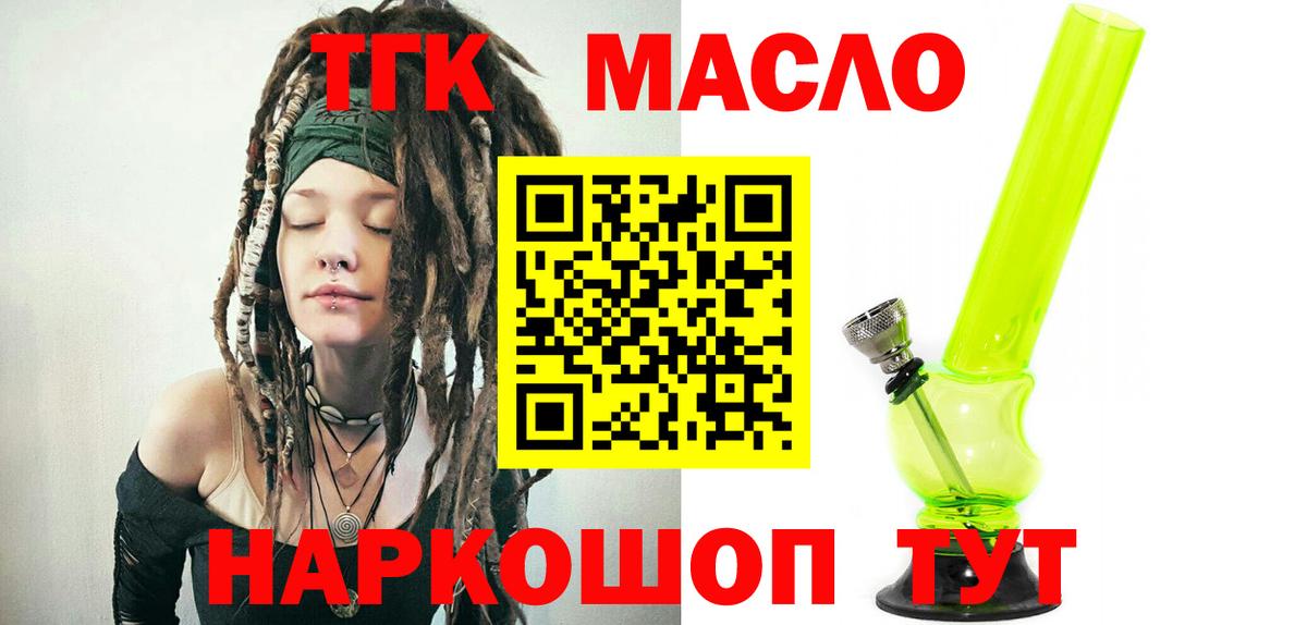 Дистиллят ТГК вейп Алатырь